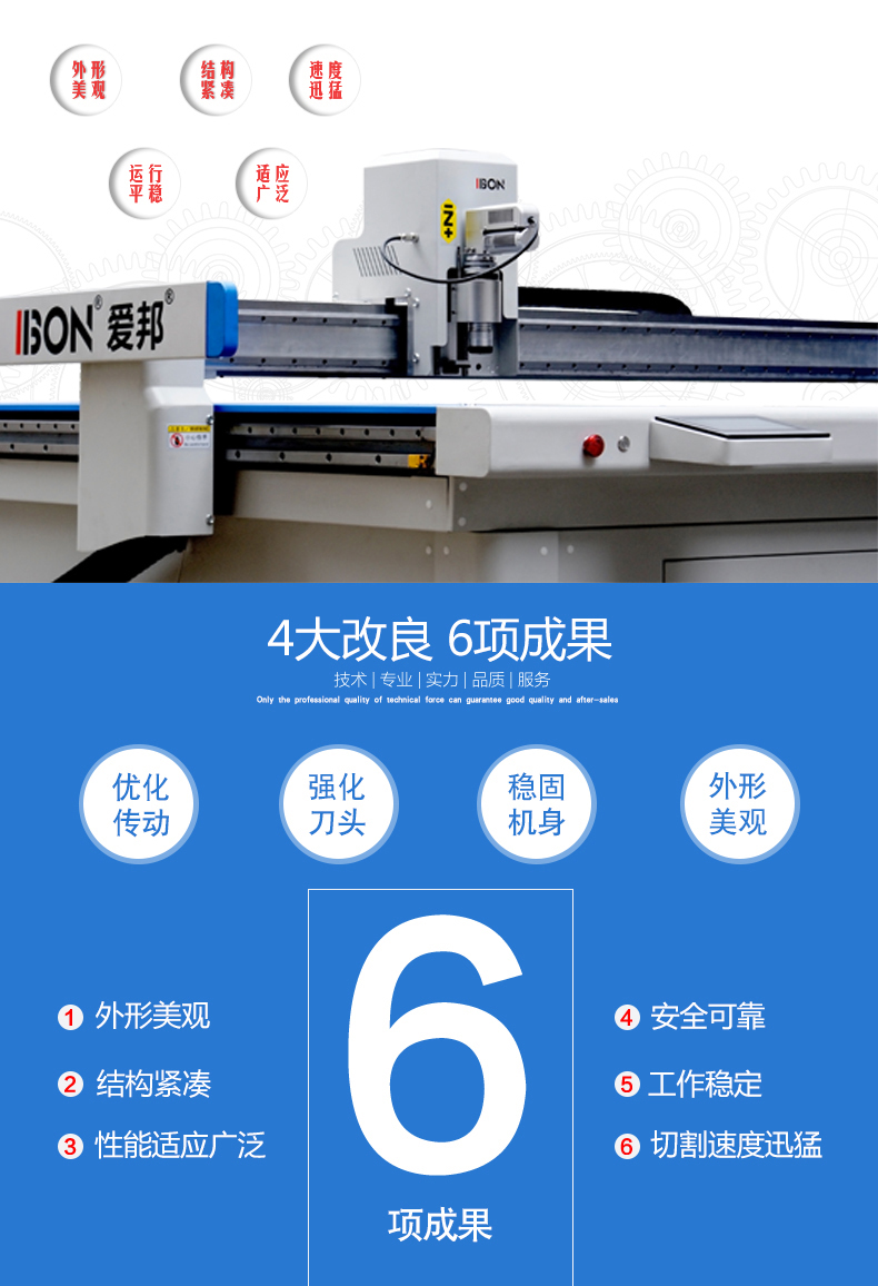 服裝布料自動裁床設備