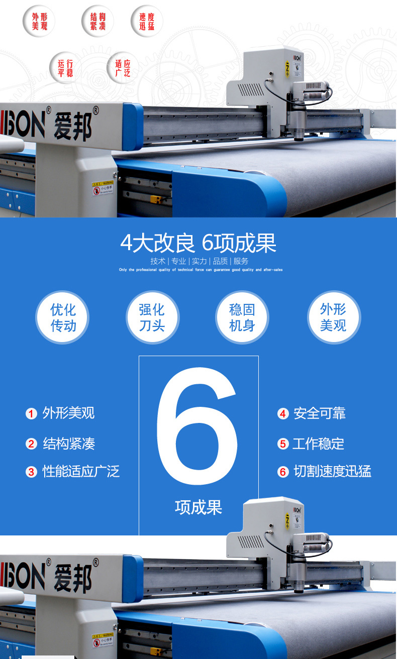 異形廣告材料切割設備